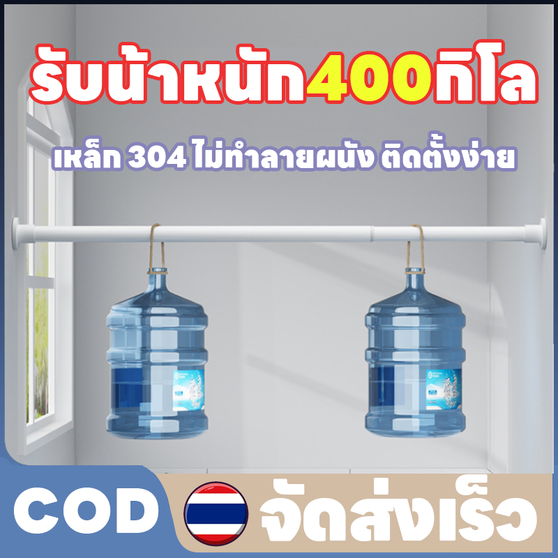 ม่านอาบน้ำ กันน้ำ ราวม่านยืดไสลด์ ไม่ต้องเจาะ ปรับยาวได้ (35-280cm) กั้นห้อง แขวนผ้า ทำราวม่านหน้าต่าง