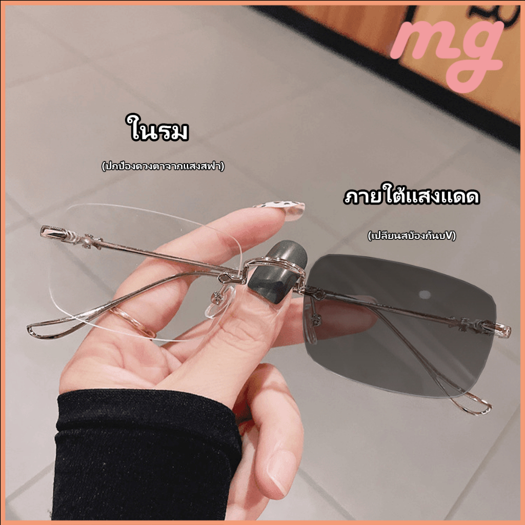 [จัดส่งในกทม]แว่นสายตาสั้น เลนส์ปรับอัตโนมัติเมื่อออกกลางแดด แว่นกรองแสงเปลี่ยนสีได้ใน5วินาที ป้องกันรังสียูวี 99%Unisex