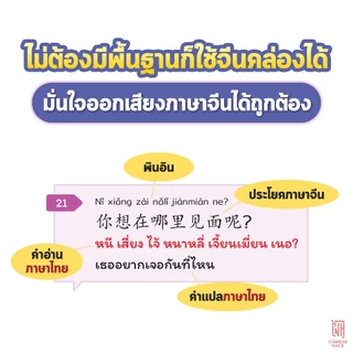 ถามจีน ตอบจีน 2 สนทนาภาษาจีน 500 ประโยค หมวดชีวิตประจําวัน หนังสือภาษาจีน ภาษาจีน หนังสือเรียนภาษาจีน OpenDurian CH