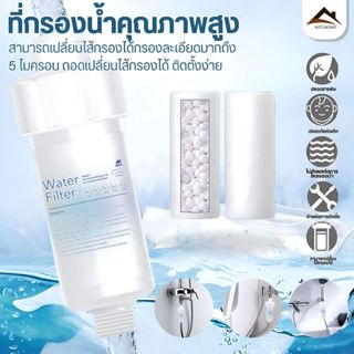 【ส่งในไทย】ฟิลเตอร์กรองน้ำ ถอดเปลี่ยนไส้กรองได้ กรองน้ำ กรองส…