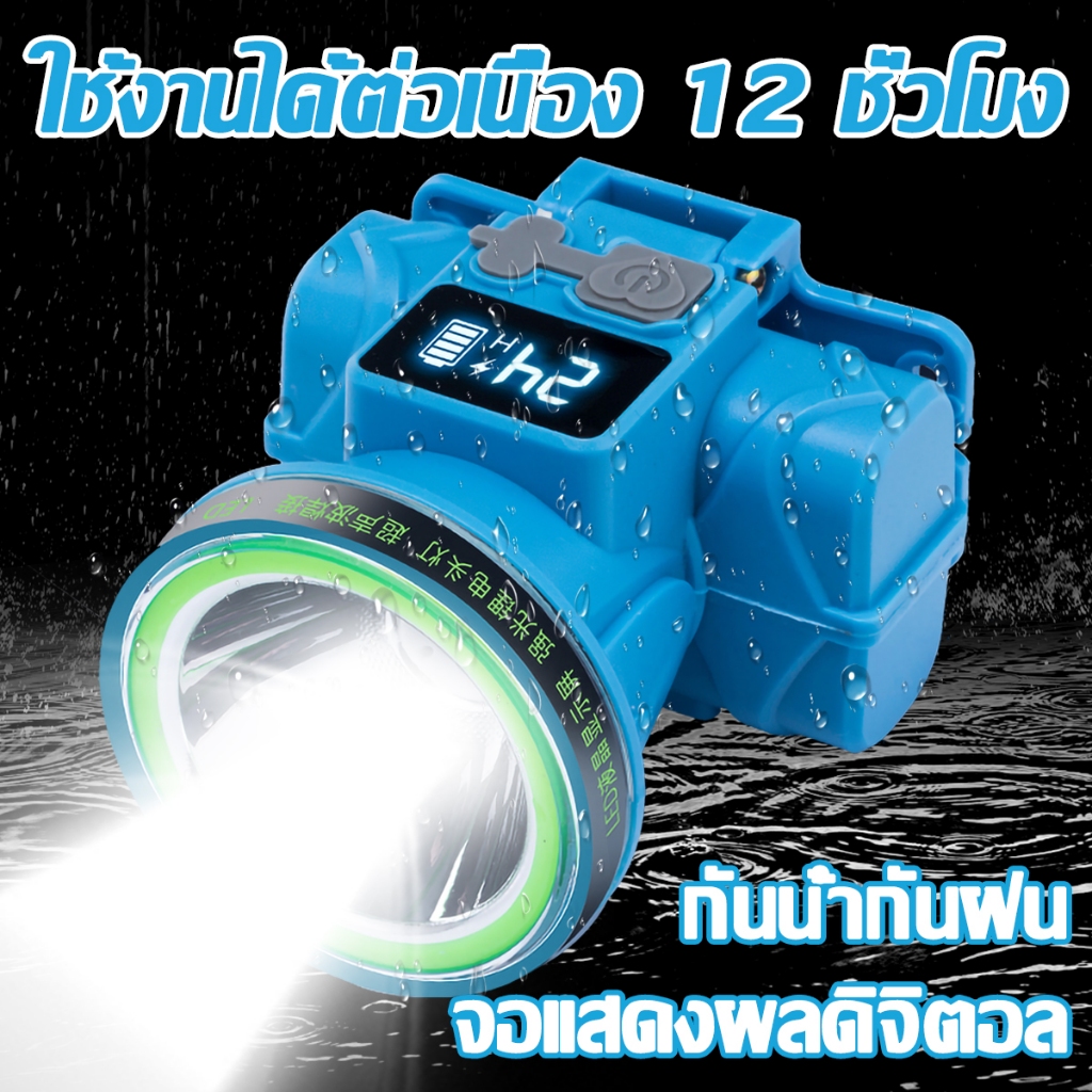 ไฟฉายคาดหัว ไฟฉายคาดหัวแท้LEDกันน้ำ ไฟคาดหัวแรงสูง29800w ไฟส่องกบ ไฟฉายแรงสูง ไฟสายคาดหัว ไฟฉายแบบชาร์จ