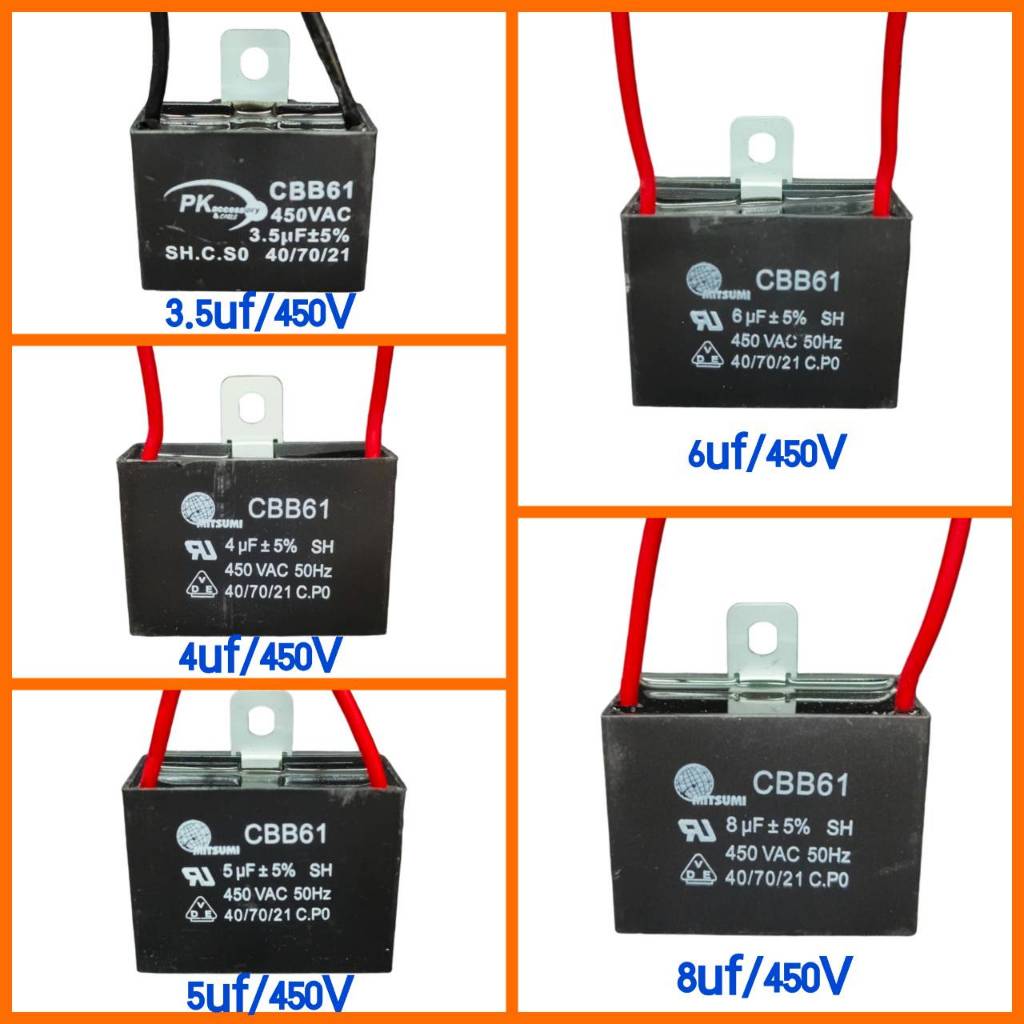 ซีพัดลม คาปาซิเตอร์ 3.5uf, 4uf, 5uf, 6uf, 8uf / 450v แบบมีสาย ตัวเก็บประจุ ใช้กับพัดลม พัดลมทั่วไป แ