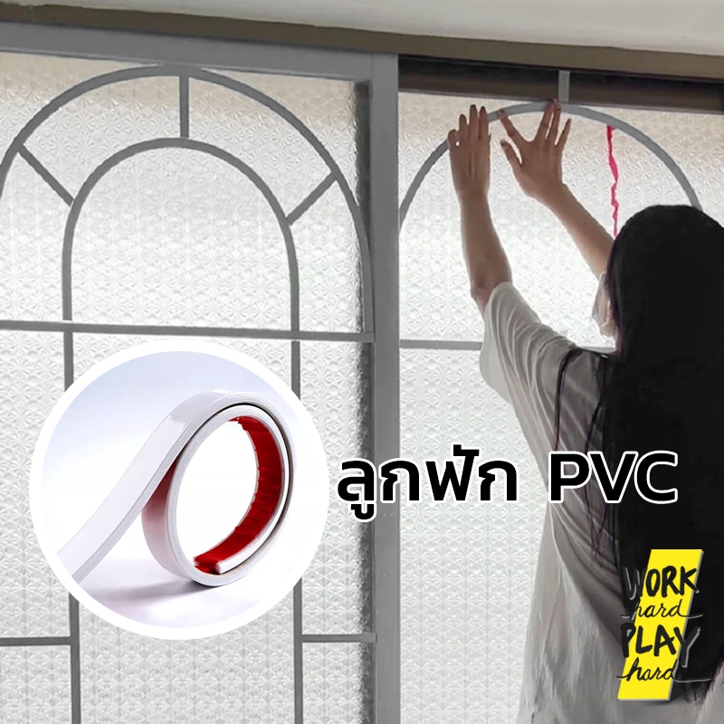 WHPH shop ลูกฟัก PVC คิ้ว ตกแต่ง ประตู หน้าต่าง สีขาว ดำ ดัดโค้งได้ ยาว 2.5 ม คุณภาพงานส่งออก