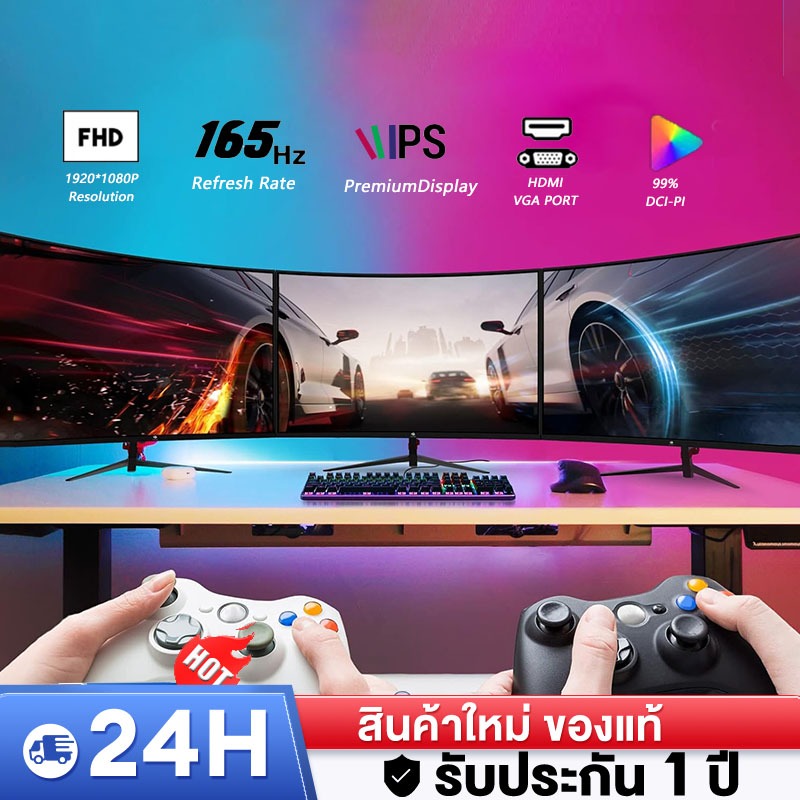 🔥จัดส่งทันที จอคอม พิวเตอร์ จอคอม จอมอนิเตอร์ 75 HZ จอคอมพิวเตอร์ หน้าจออีสปอร์ต จอคอม 27” นิ้ว