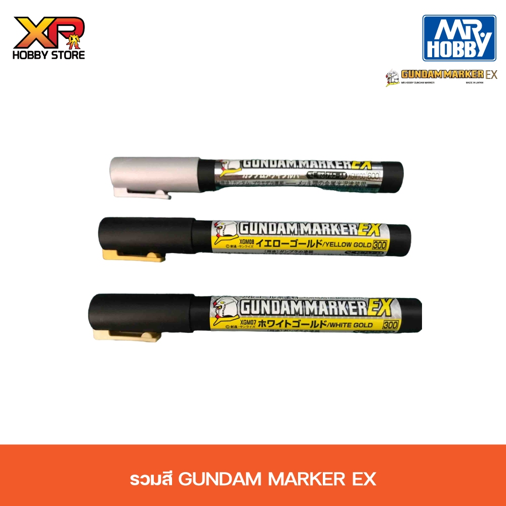 รวมสี GUNDAM MARKER EX