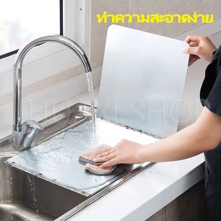 แผ่นกั้นน้ำมันกระเด็น แผ่นกั้นน้ำมัน ที่กันลมเตาแกส ฉากกั้นน้ำมันกระเด็นแผ่นกั้นห้องครัวน้ำมัน รุ่นพรีเมี่ยม มี 2 ขนาด