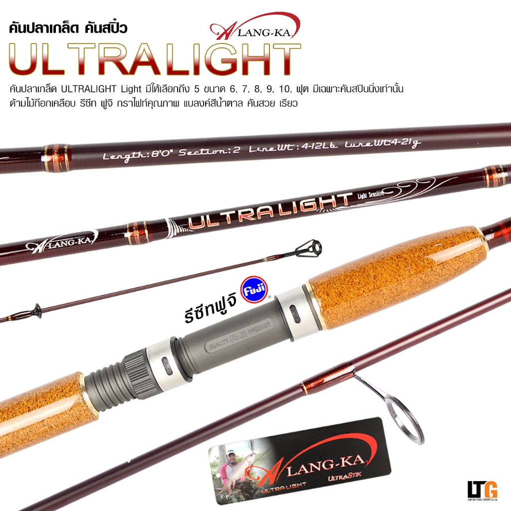 ✨️ คันเบ็ดตกปลา คัน AlangKa ULTRA LIGHT #คันสปิ๋ว #คันตกปลาเกร็ด