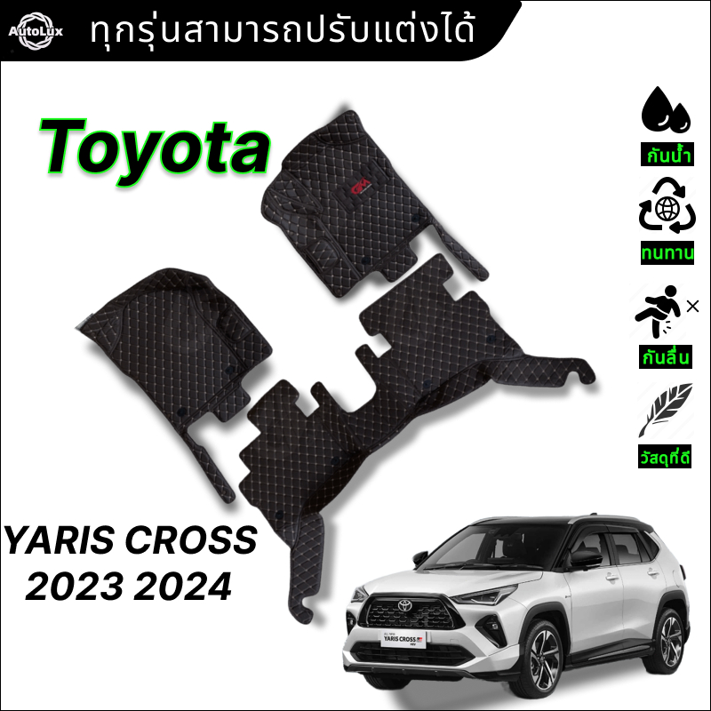 พรมปูรถยนต์ พรม6D YARIS CROSS 2023-2024 เต็มคัน เข้ารูป พร้อมของแถม ของแถม+ประกันมากมาย(สั่งแล้วแจ้งรุ่นในช่องแชท)