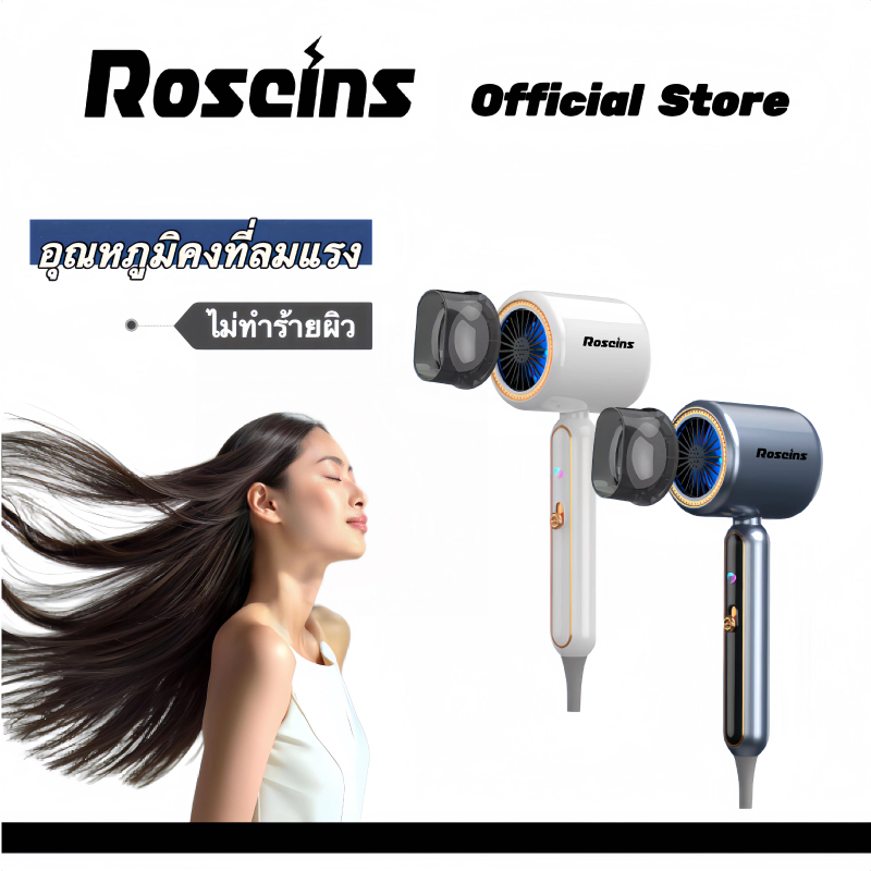 Roseins Hair Dryer ไดร์เป่าผม 2200Wไดร์เป่าผมแห้งเร็ว ดูแลเส้นผมได้ง่ายๆ ไอออนลบ Hair Dryer