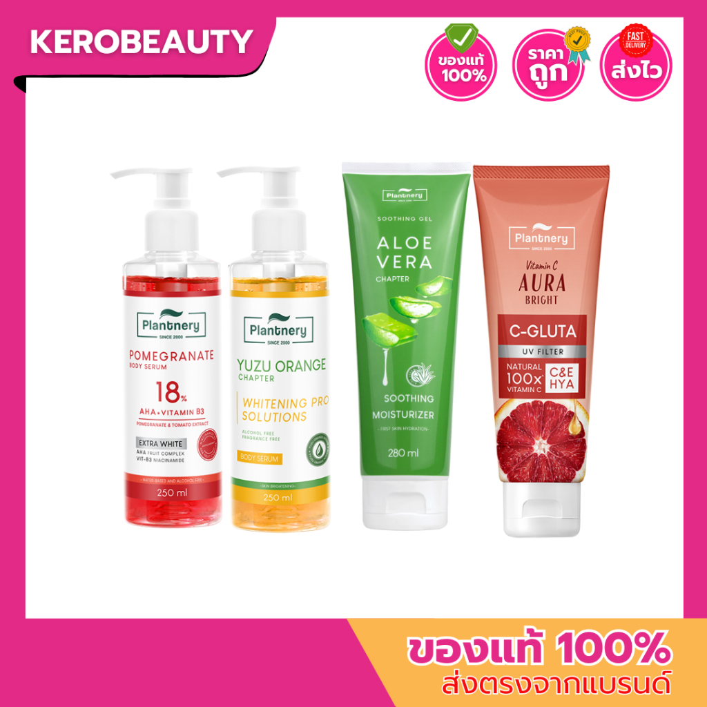 Plantnery Yuzu Orange / Pomegranate AHA Extra White Red / Vitamin C Gluta Plus Hya Booster / Aloe Vera Soothing Gel