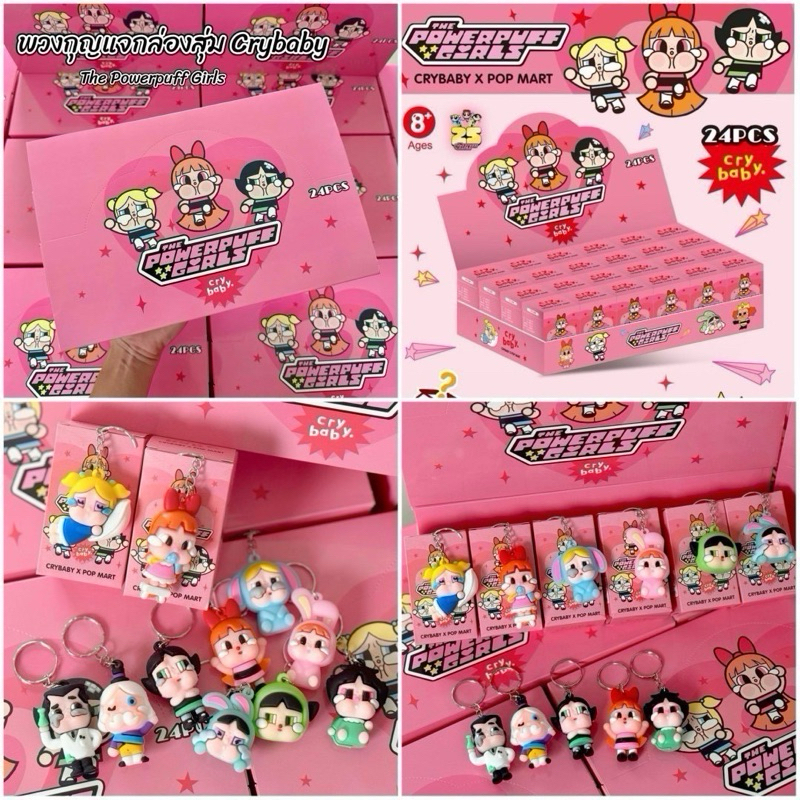 [พร้อมส่งที่ไทย]กล่องจุ่มพวงกุญแจ Power puff girl,Skipidi toilet box24จุ่ม น่ารักสุดๆ