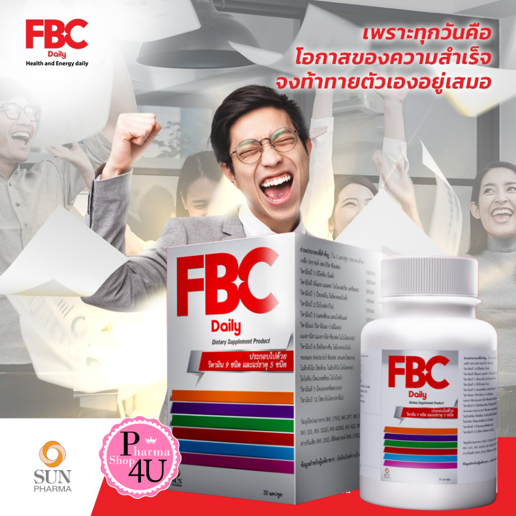 FBC Daily 30 tab ธาตุเหล็ก อาหารเสริมบำรุงเลือด วิตามินบำรุงเลือด [10751] #L1