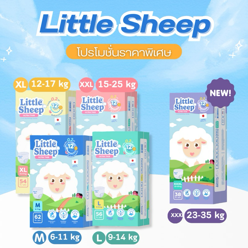 ( ยกลัง x 3 แพ็ค ) กางเกงผ้าอ้อมเด็ก เกรดพรีเมียม Little Sheep ลิตเติ้ล ชีพ Size M-XXXL