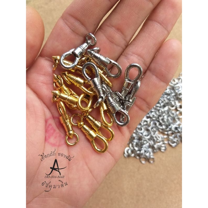 ก้ามปูสปริงสแตนเลส หมุนได้ งานสวย เนียน ง่ายต่อการเปลี่ยนวัตถุมงคล (ราคา1ชิ้น)