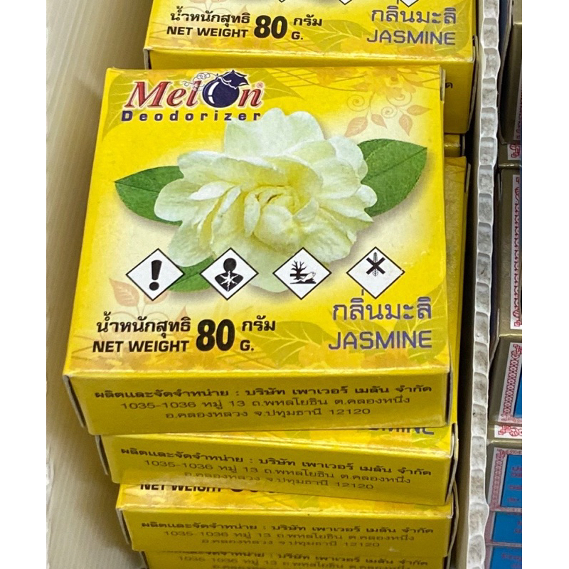 Melon Deodurizer 80g. jasmin กล้่นมะลิ ก้อนดับกลิ่น กล่องสีเหลือง – โปรปัง