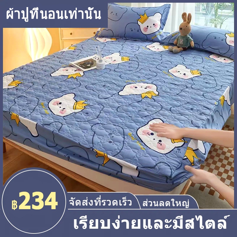 ผ้าปูที่นอน 6ฟุต/5ฟุต ผ้าปูเตียง ผ้าปูกันไรฝุ่น ชุดผ้าปูที่นอน รูปแบบการ์ตูน กัน ไรฝุ่น นอนสบาย กันเลอะ