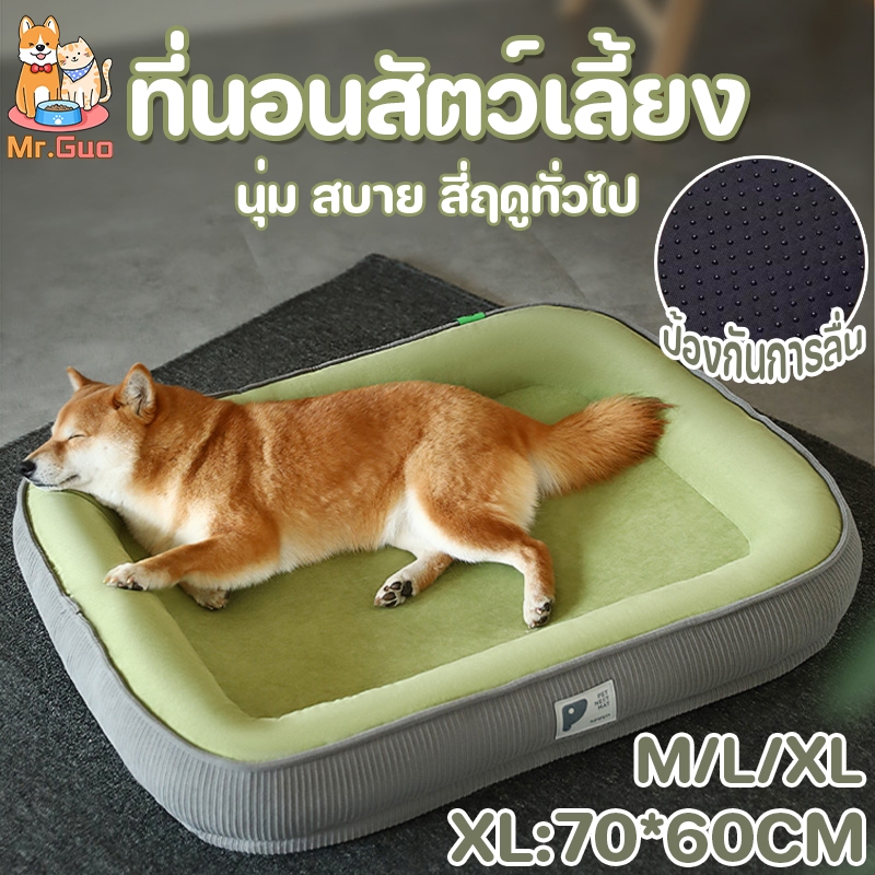🐶ที่นอนสัตว์เลี้ยง เตียงสุนัข เบาะหมาใหญ่ นุ่ม สบาย ถอดออกได้ สี่ฤดูทั่วไป ป้องกันการลื่น ความคงทน ที่นอนแมว