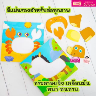 MISBOOK จิ๊กซอว์ภาพสัตว์ 3 ภาษา Animals Jigsaw Puzzles เสริมสมาธิ เพื่อพัฒนาการที่สมวัย