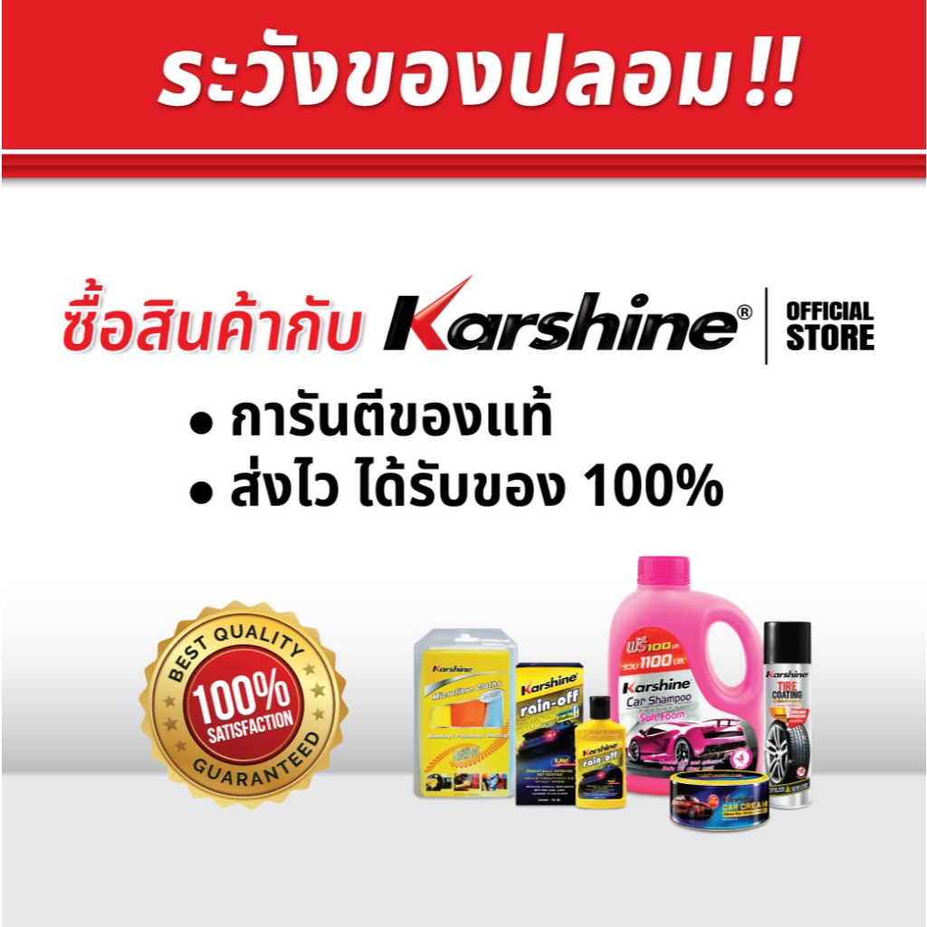 Karshine แชมพูล้างรถ Car Shampoo Soft Foam กลิ่นพฤกษา 1000 มล.