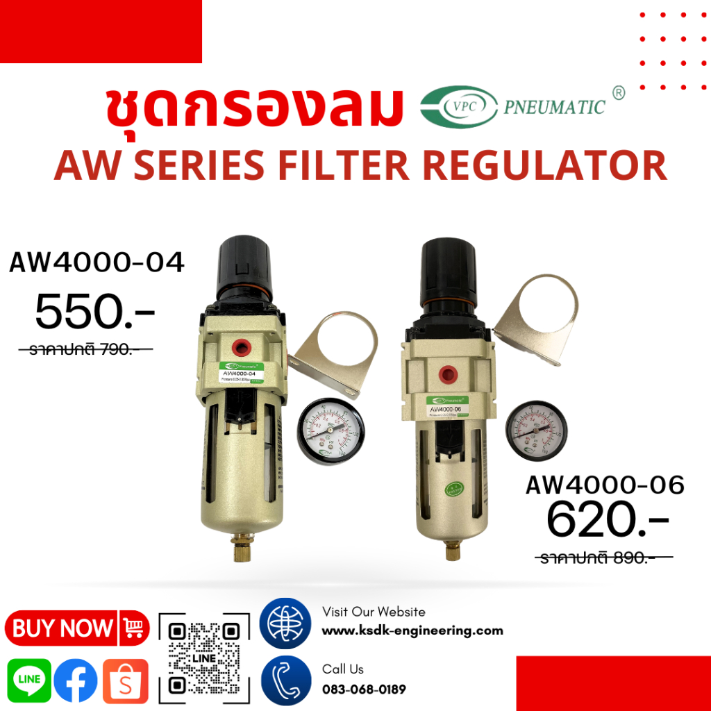 ชุดกรองลม AW Series Filter Regulator