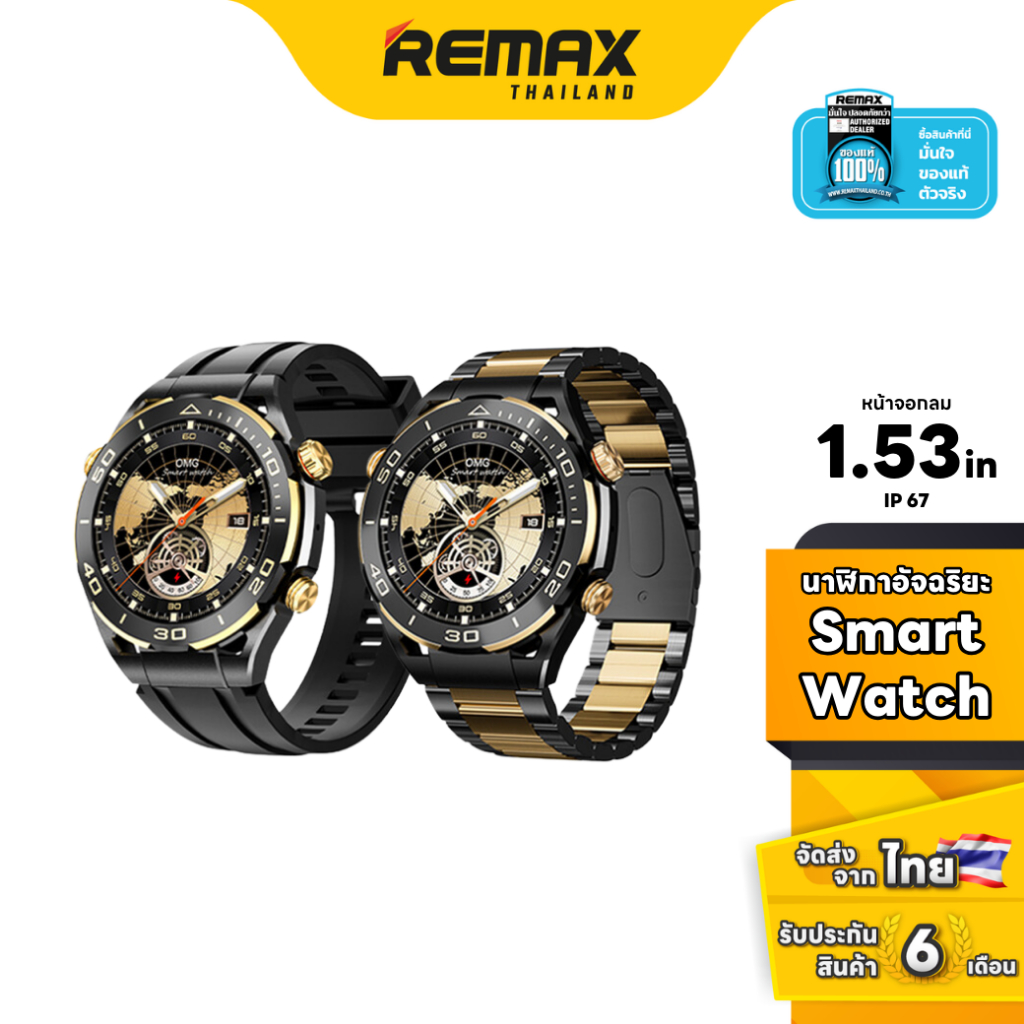 Remax Smart Watch watch17 - นาฬิกาสมาร์ทวอช กันน้ำ มีโหมดออกกำลังกาย หน้าจอสัมผัส วัดอัตราการเต้นหัว