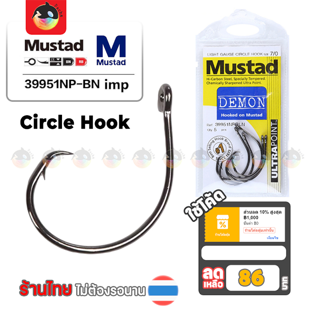 [86 บาท โค้ดคุ้ม]🟨 เบ็ด MUSTAD DEMON CIRCLE HOOK รหัส 39951NPBLN ติดแล้วหลุดยาก