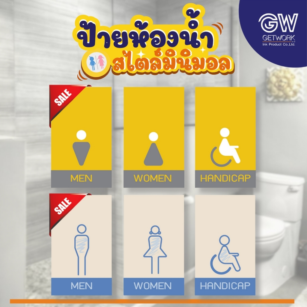 ป้ายหน้าห้องน้ำชาย หญิง คนพิการ วัสดุ พลาสวูด ป้ายติดหน้าห้องน้ำ สามารถติดตั้งเองได้