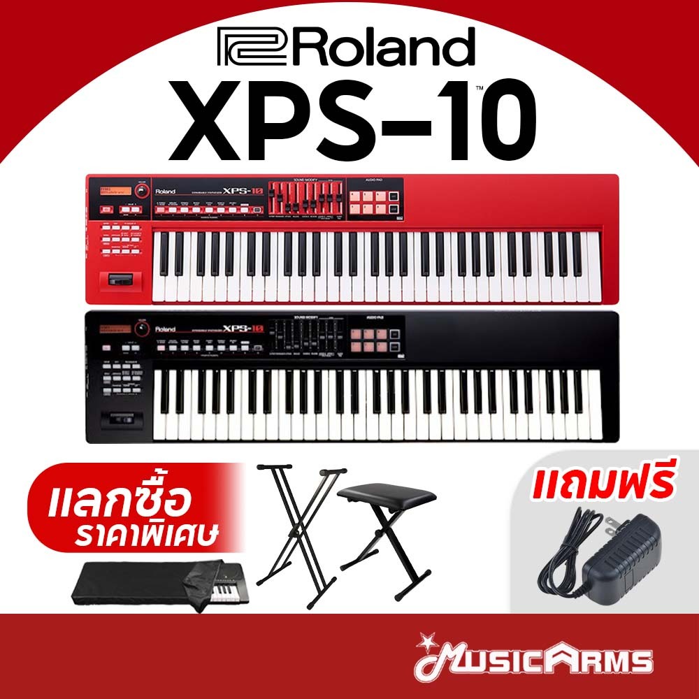 Roland XPS-10 คีย์บอร์ด 61 คีย์ มีแซ้มเสียงดนตรีอีสาน XPS10 +ประกันศูนย์ 1ปี Music Arms