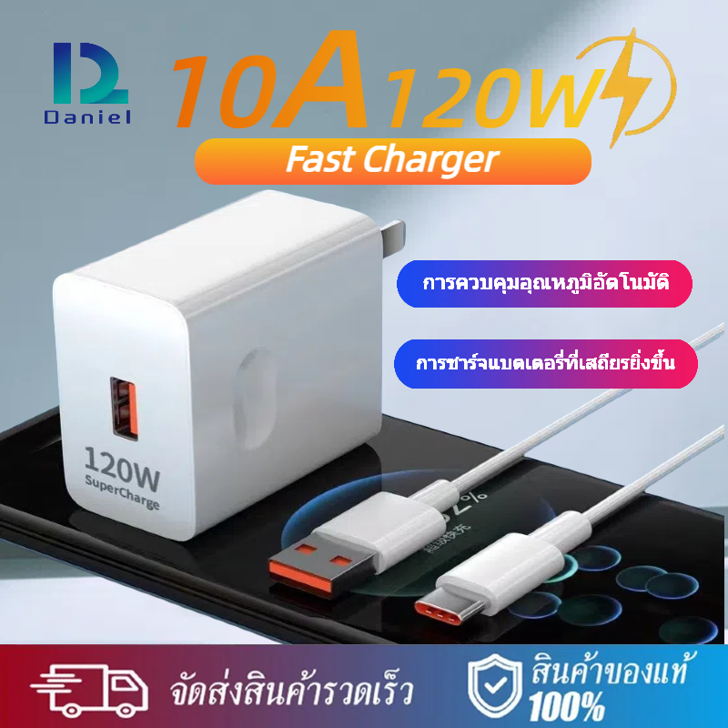 120W Fast charge (หัวชาร์จ + สายชาร์จ) USB to Type C 10A สําหรับแล็ปท็อป โทรศัพท์ และอุปกรณ์ USB C