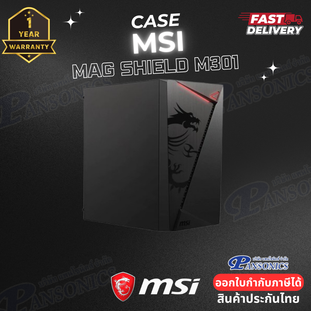 CASE MSI MAG SHIELD M301 (รับประกัน1ปี)