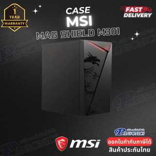 CASE MSI MAG SHIELD M301 (รับประกัน1ปี)