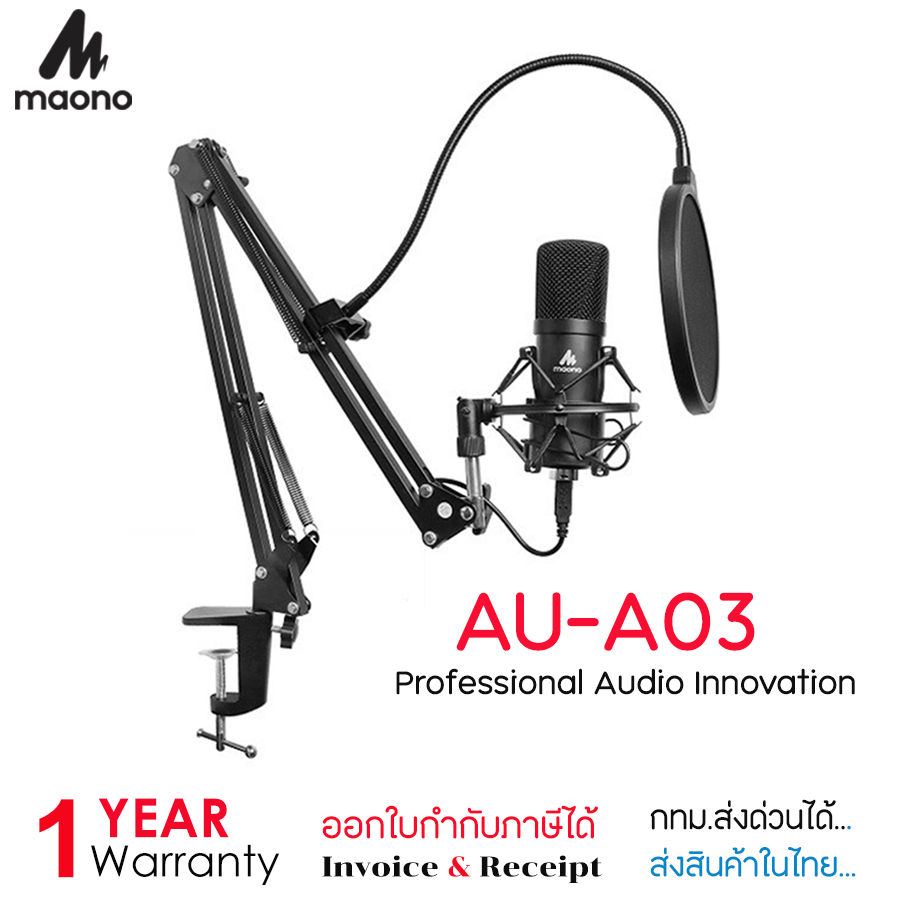 Maono AU-A03 Condenser Microphone Kit Podcast Mic with Boom Arm Microphone Stand ไมโครโฟน ไมค์อัดเสียง ไมค์คอนเดนเซอร์