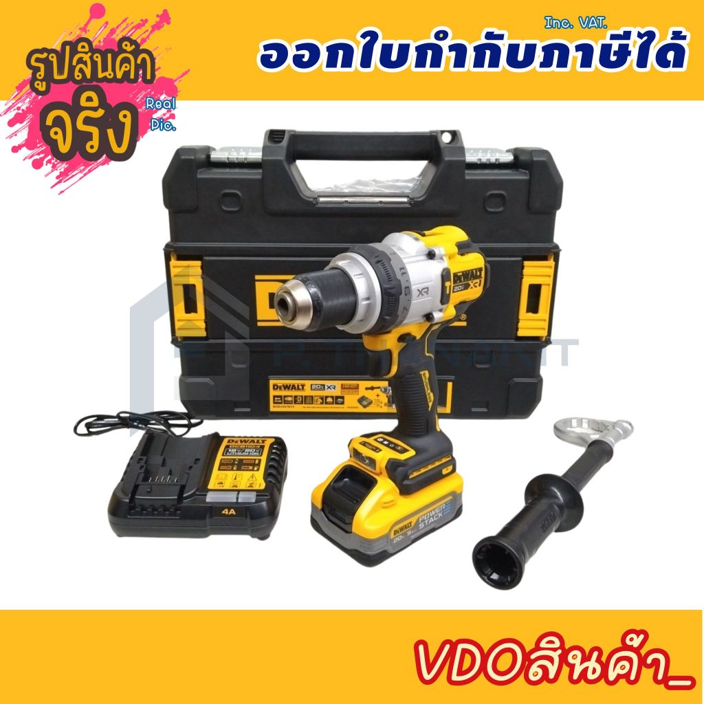 DEWALT สว่านกระแทกไร้สาย  20V Max รุ่น DCD1007H1T ( รวมแบตเตอรี่และแท่นชาร์จ )***สามารถออกใบกำกับภาษ