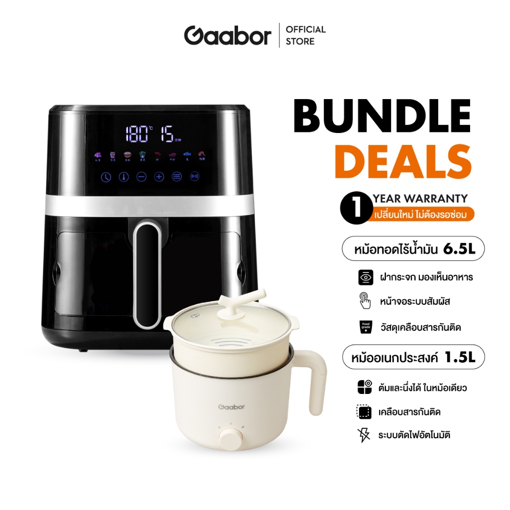 【Bundle Sales】Gaabor 6.5 ลิตร หม้อทอดไร้น้ำมัน 1500W Air fryer+หม้ออเนกประสงค์ 1.5L 600W หุงตุ๋นต้มน