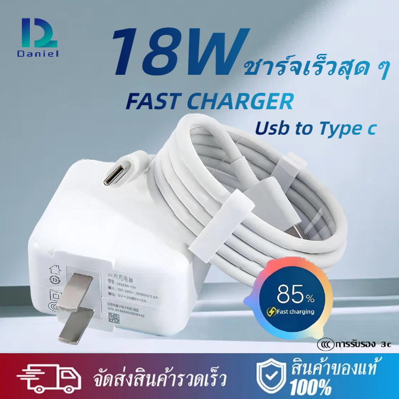 ชุดชาร์จ VIVO หัวชาร์จ18W+สายชาร์จ Type C 5A ของแท้ 100% ที่ชาร์จ USB รองรับ Sam-sung Huawei xiaomi