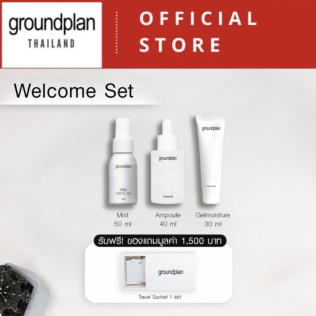 Ground Plan Welcome Set : Mist 50ml, Ampoule 40ml, Gelmoisture 30ml