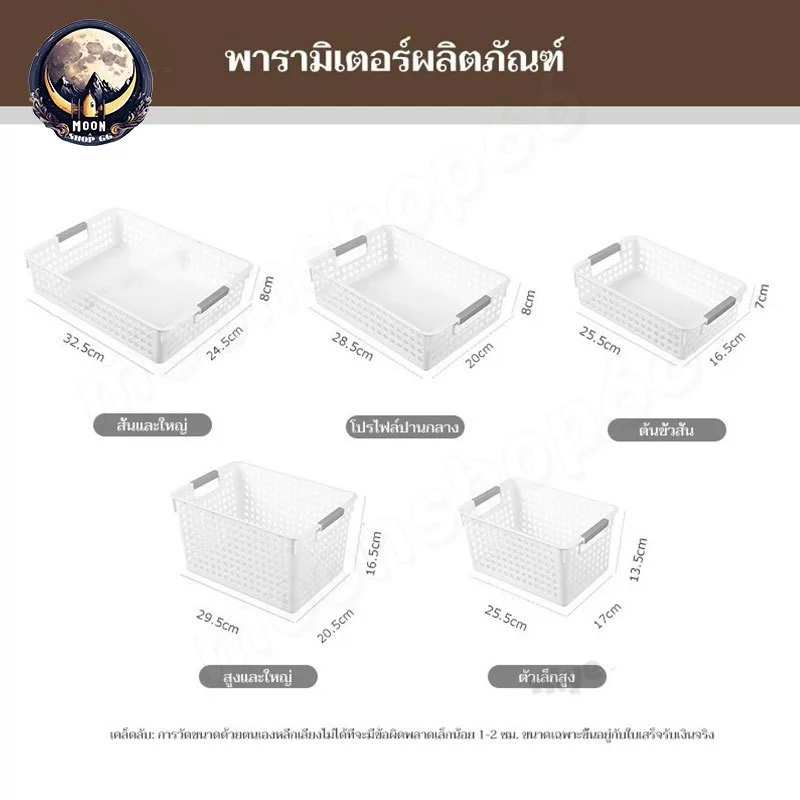 กล่องเก็บของ ตะกร้าเก็บของ กล่องพลาสติกจัดเก็บเอนกประสงค์ กล่องพลาสติก ตระกร้าสีขาว ตระกร้าอเนกประสงค์ thumbnail 10