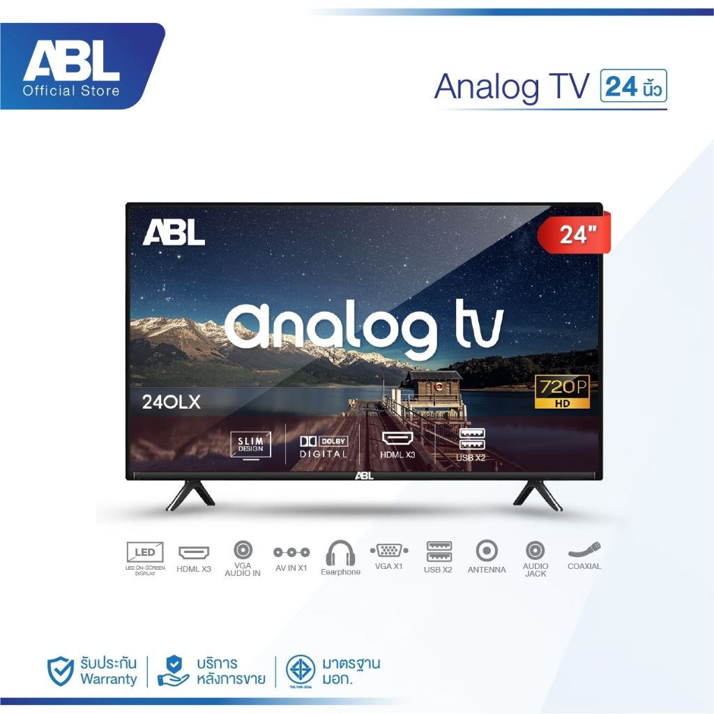 [รับประกัน] ABL Analog TV 24 นิ้ว รุ่น 24OLX โทรทัศน์ LED TV / HD อนาล็อกทีวี ใช้งานทนทาน ภาพคมชัด