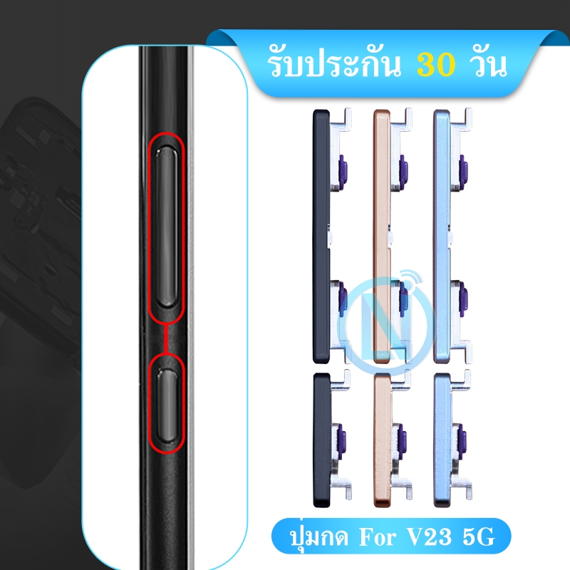 ปุ่มสวิตช์นอก ปุ่มเปิดปิด ปุ่มเปิดเสียง  สําหรับ vi V23 5G V2130