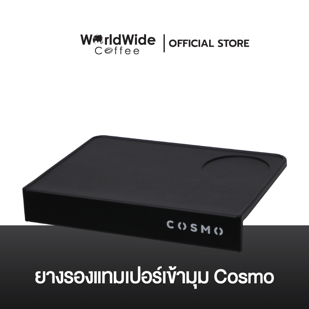 COSMO Rubber Pad ยางรองแทมเปอร์เข้ามุม / แผ่นเรียบ