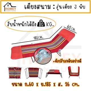 เตียงสนาม เตียง3พับ ที่นอนเสริม พับเก็บได้สะดวก