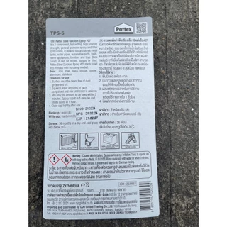 [ของแท้‼️] กาวปะเหล็ก ยี่ห้อ Pattex / หัวสิงห์ สีเหล็ก กาวอีพ็อกซี่กาวติดทุกอย่าง แห้งเร็ว ติดเหล็ก ไม้ แก้ว กันน้ำ