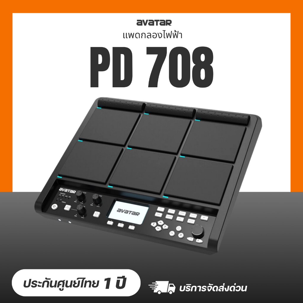 Avatar PD708 Sampler Pad กลองไฟฟ้า พร้อมอุปกรณ์เสริม สำหรับนักดนตรีทุกท่าน! 🎼🔥 คุ้มค่ามาก