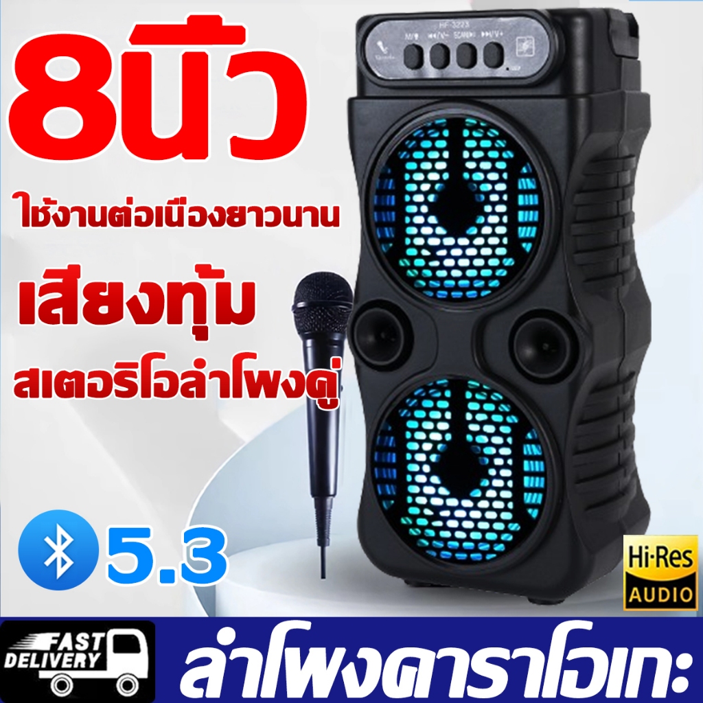 ลำโพง Bluetooth ไร้สาย ปรับเบสได้ ซับวูฟเฟอร์ USB/TF Card ไฟ LED สีสันสดใส ลำโพงบลูทูธ ลำโพงเบสหนัก Bluetooth Speaker