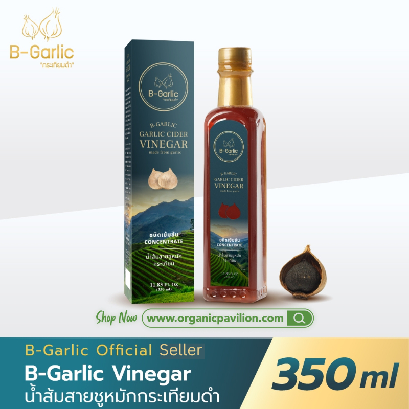 B-Garlic บีกาลิค น้ำส้มสายชูหมักกระเทียมดำแบบมีตะกอน ชนิดเข้มข้น BGarlic Black Garlic Cider Vinegar Concentrate (350ml)