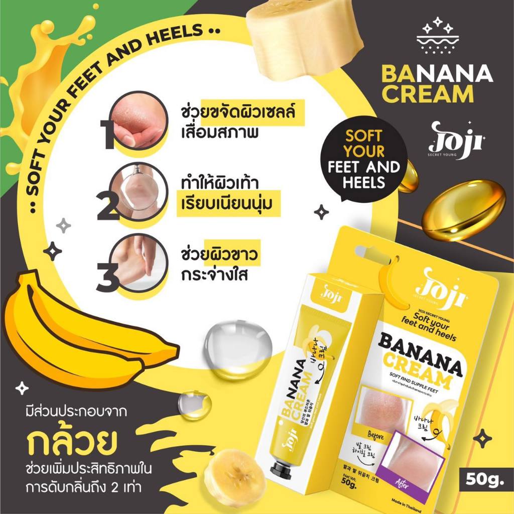 ผลิตภัณฑ์บำรุงผิวกาย Joji Soft Your Feet And Heels Banana Cream