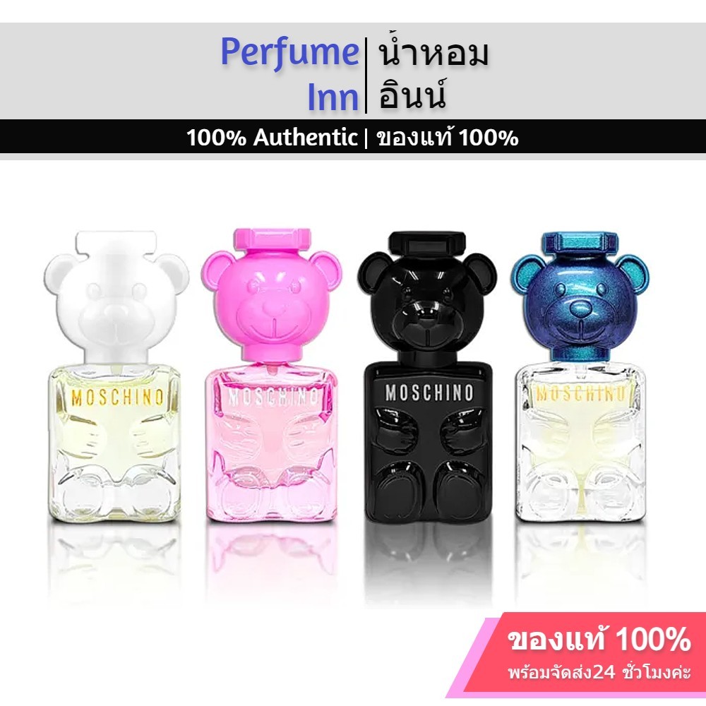Moschino Toy 2 EDP EDT 5ml น้ำหอมมอสชิโน่ Perfume ของแท้ 100% น้ําหอมผู้หญิง น้ําหอมแท้ น้ําหอม น้ําหอมหญิง