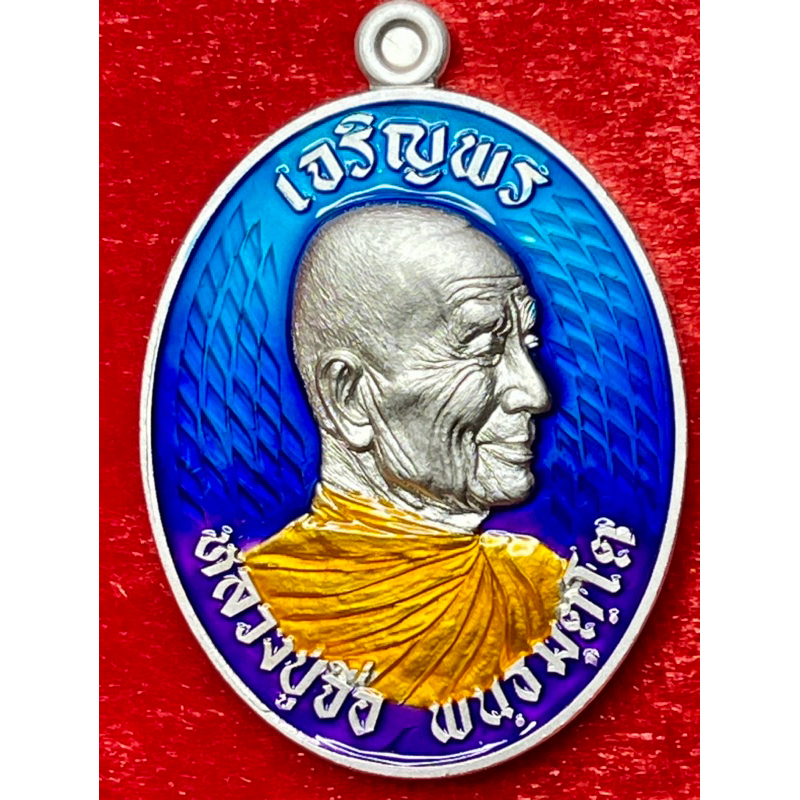 เจริญพรหลวงปู่จื่อ วัดเขาตาเงาะอุดมพร