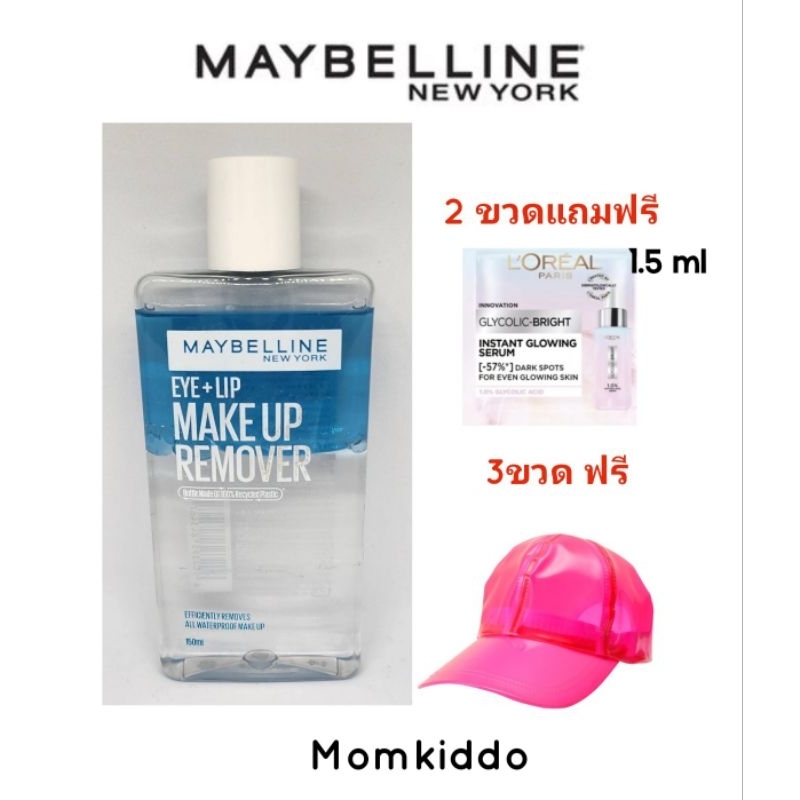 ของแท้ 100% Maybelline เมย์เบลลีน อาย ลิป เมคอัพ รีมูฟเวอร์  EX2027MAYBELLINE EYE & LIP MAKE UP REMO