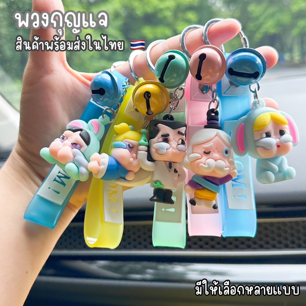 พร้อมส่งในไทย พวงกุญแจ จี้ตุ๊กตาการ์ตูน ครายเบบี PVC ป้องกันการสูญหาย เบบี้คราย เหมาะกับของขวัญ สําหรับตกแต่ง